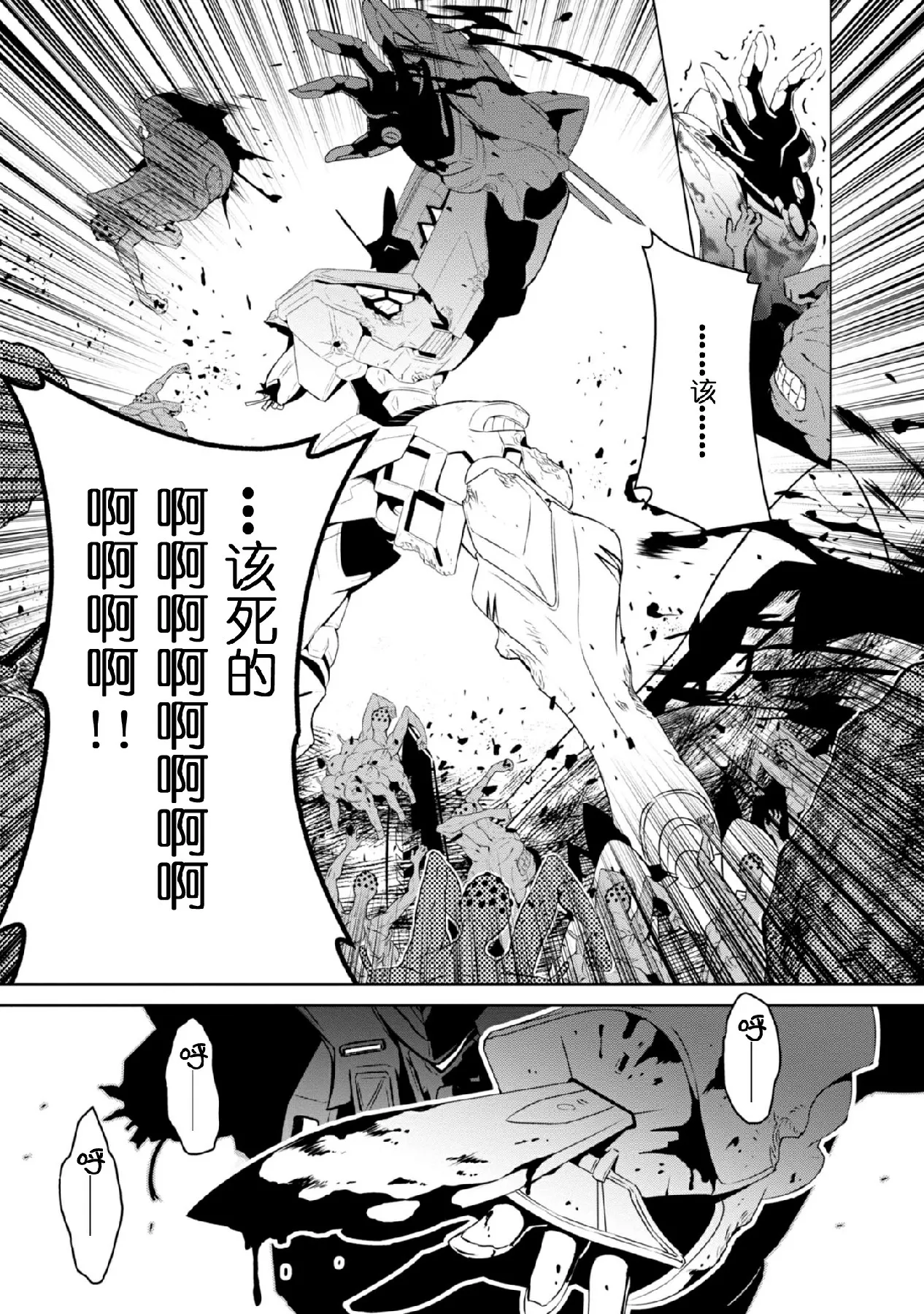 第93话 第21页