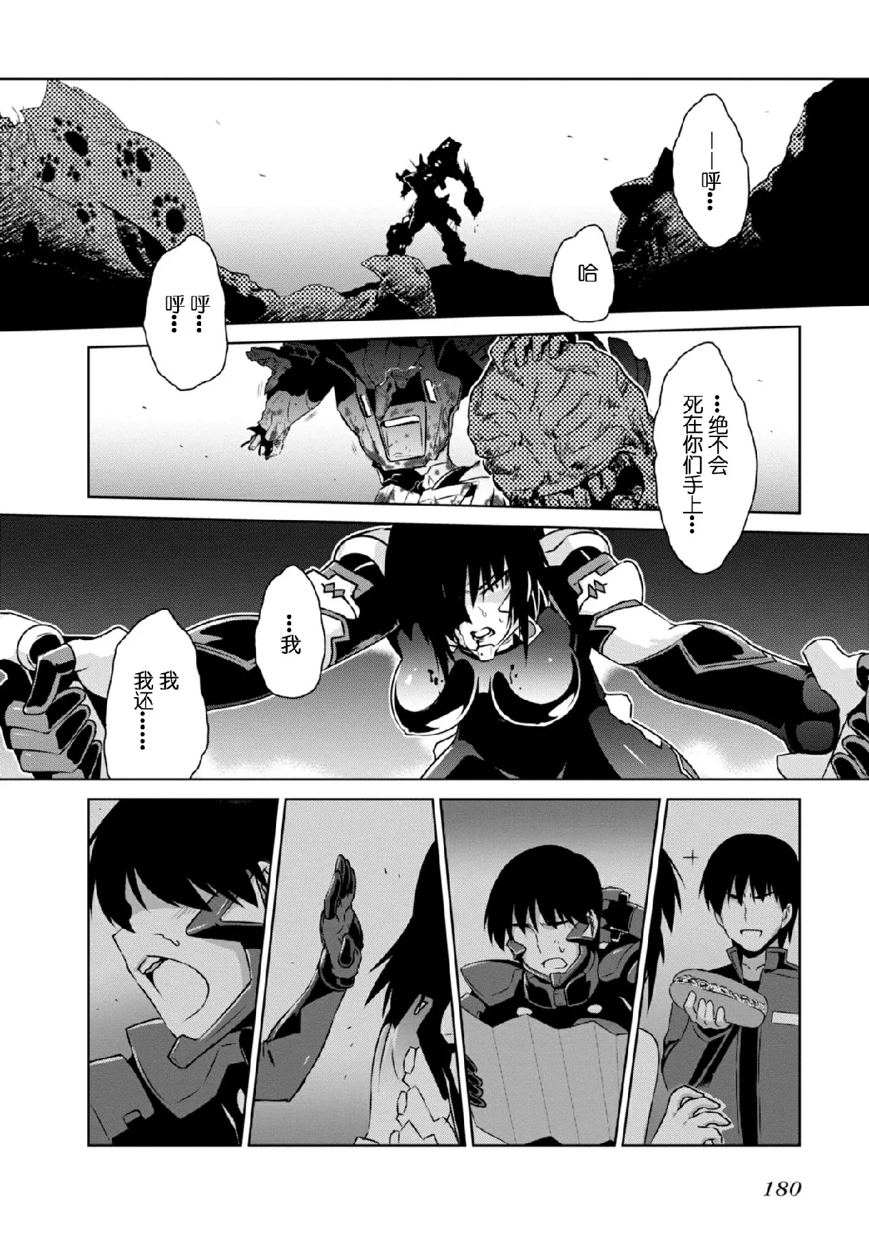 第93话 第22页
