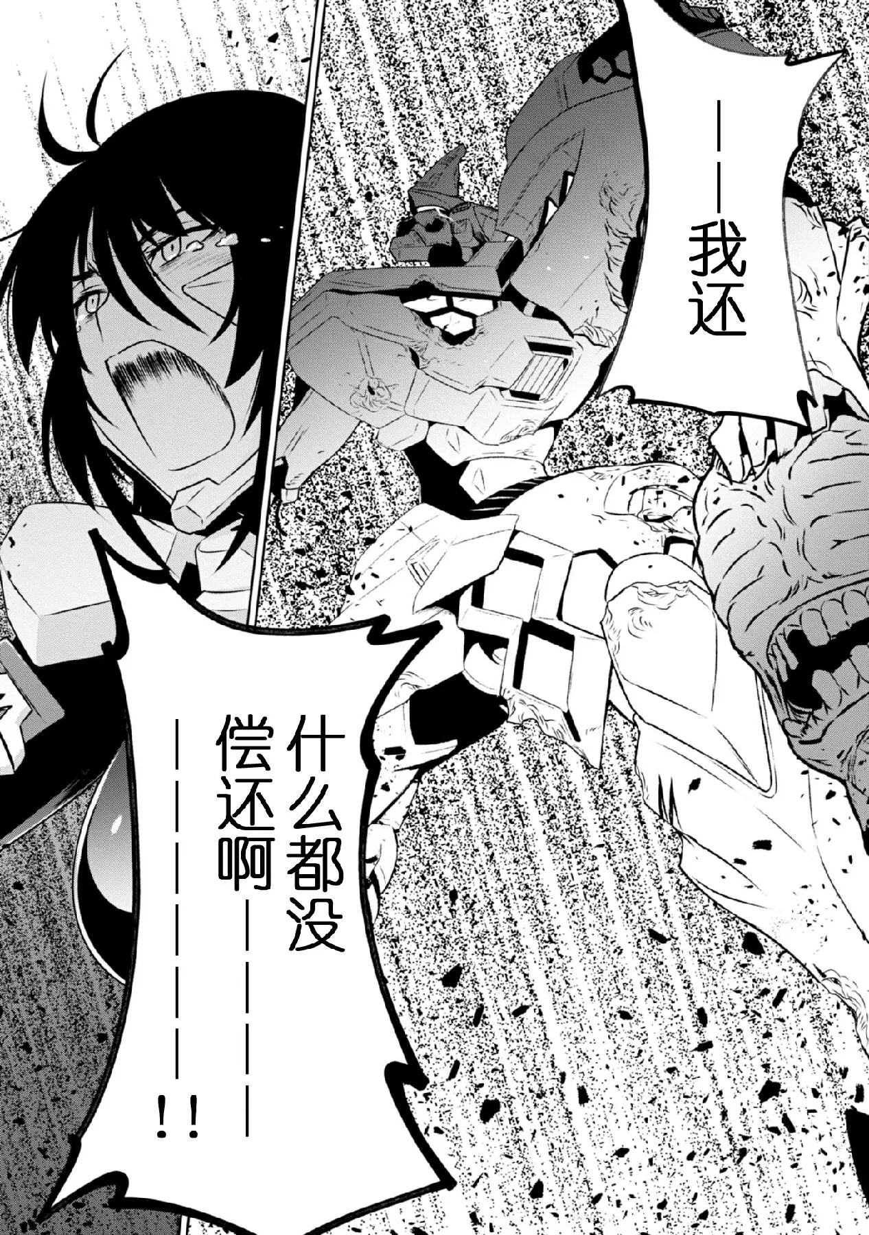 第93话 第23页