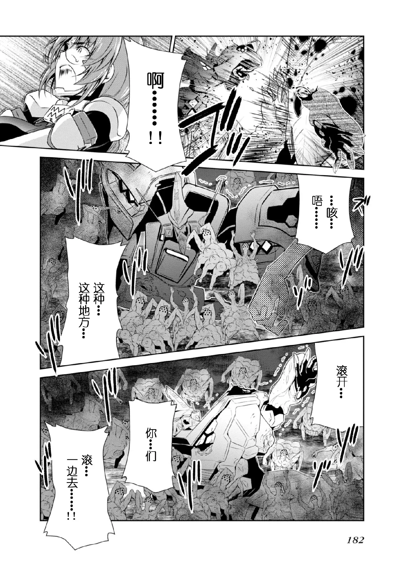 第93话 第24页