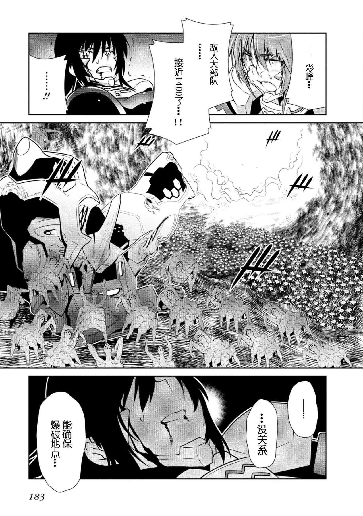 第93话 第25页