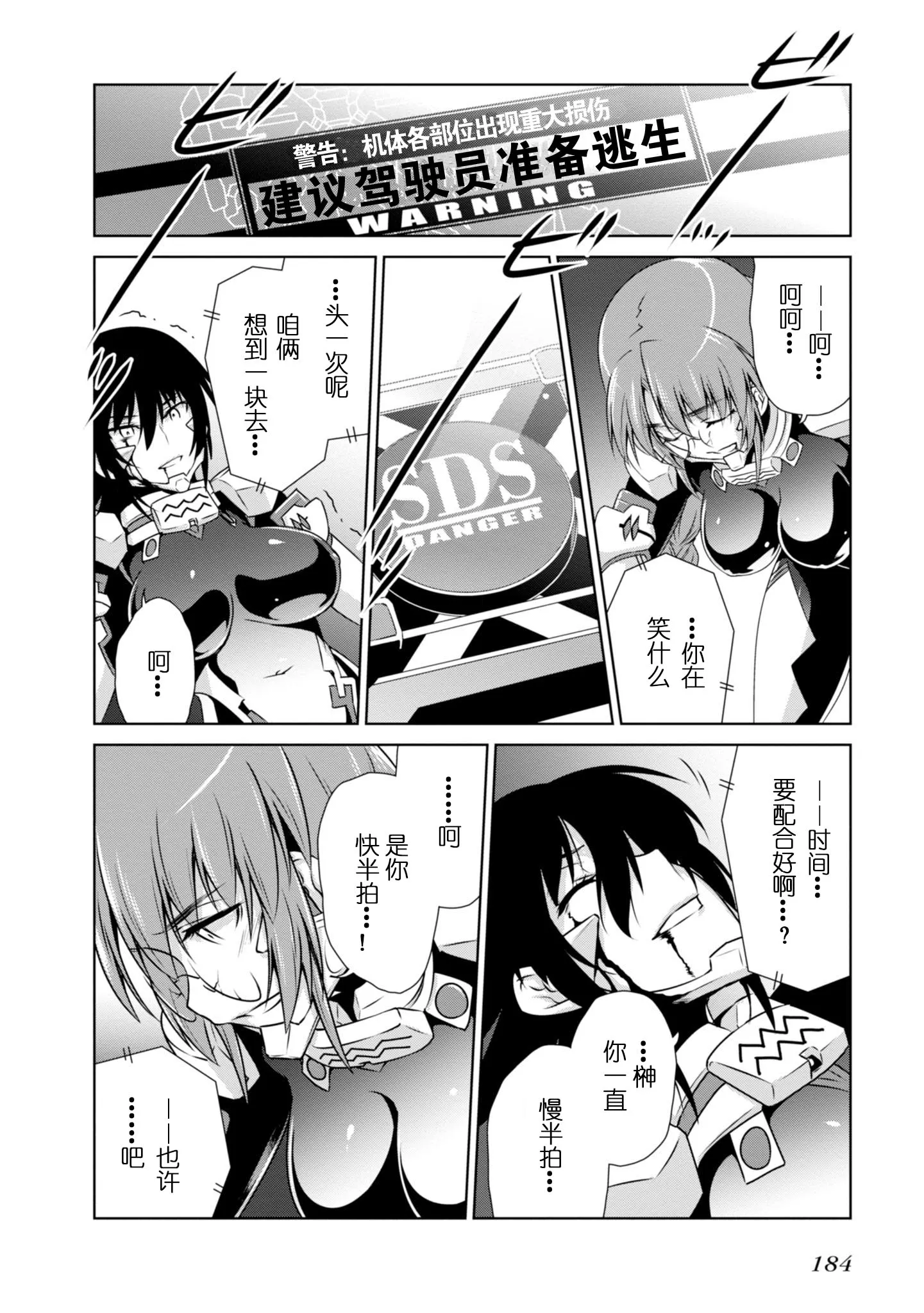 第93话 第26页
