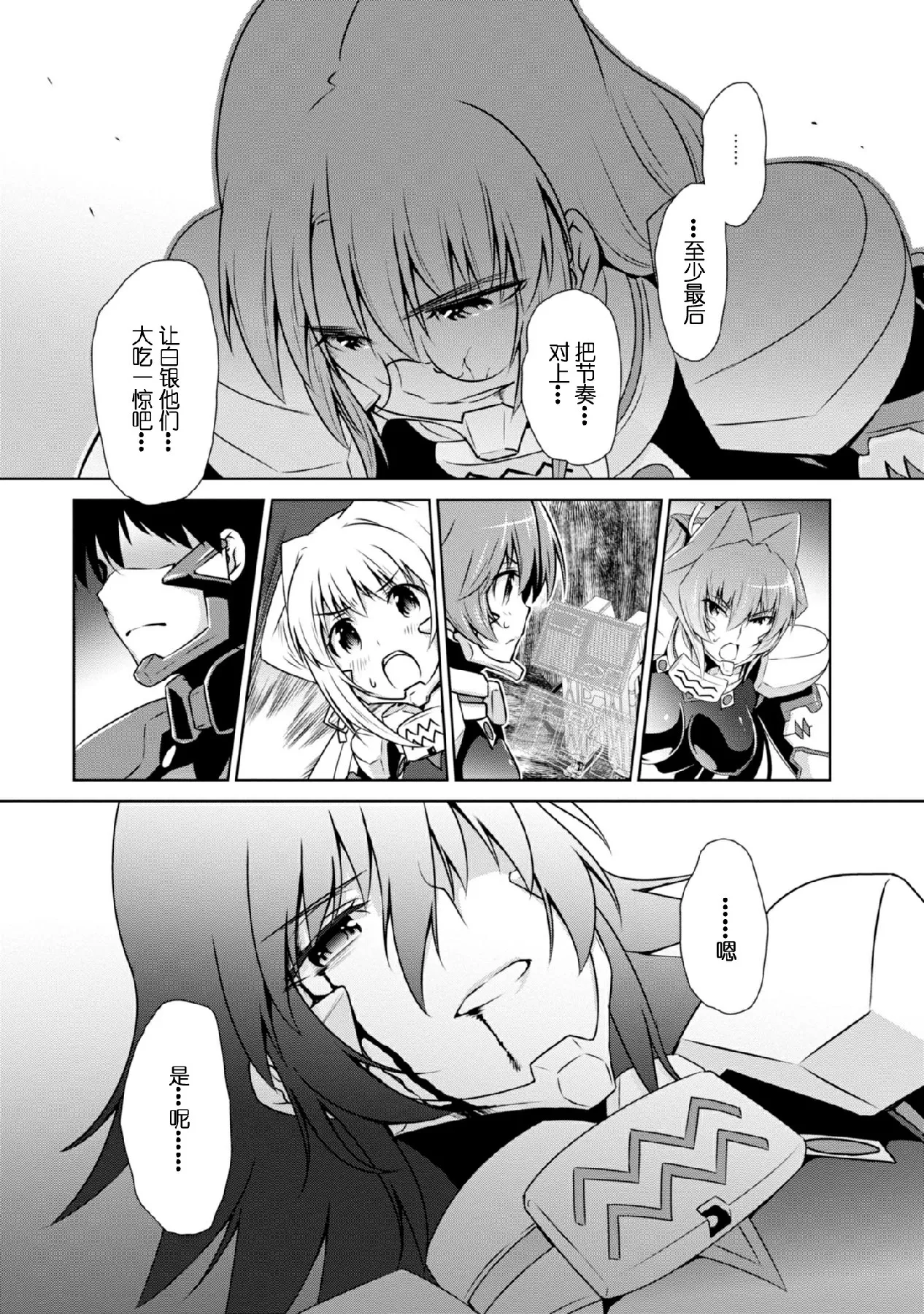 第93话 第27页