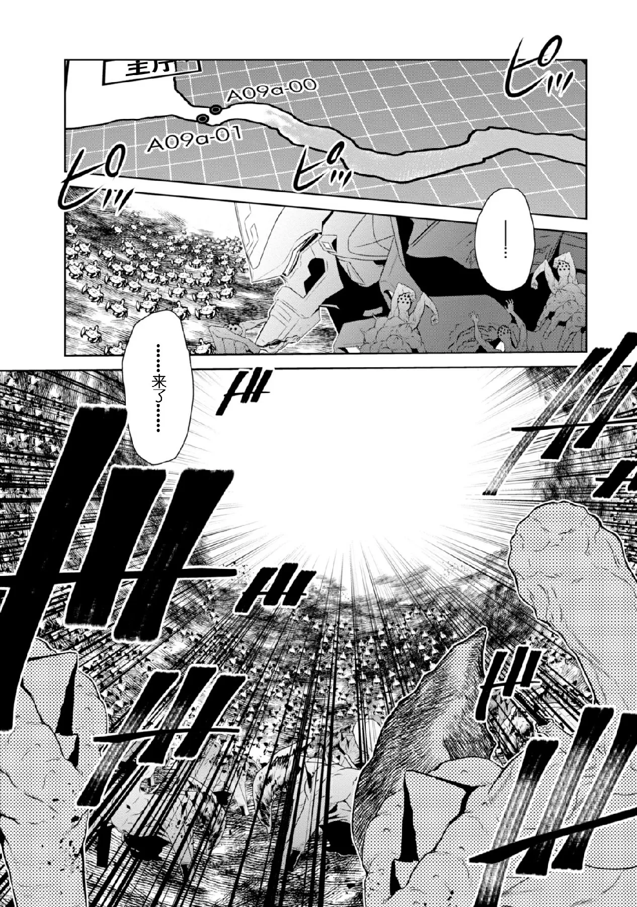 第93话 第28页