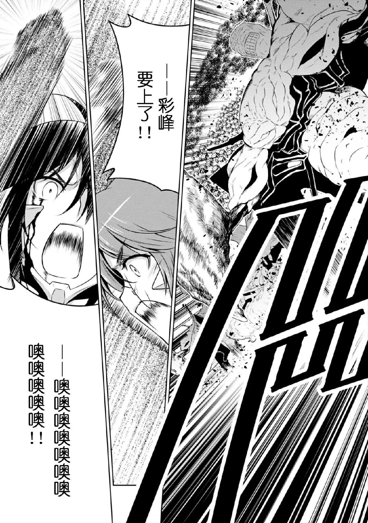 第93话 第29页