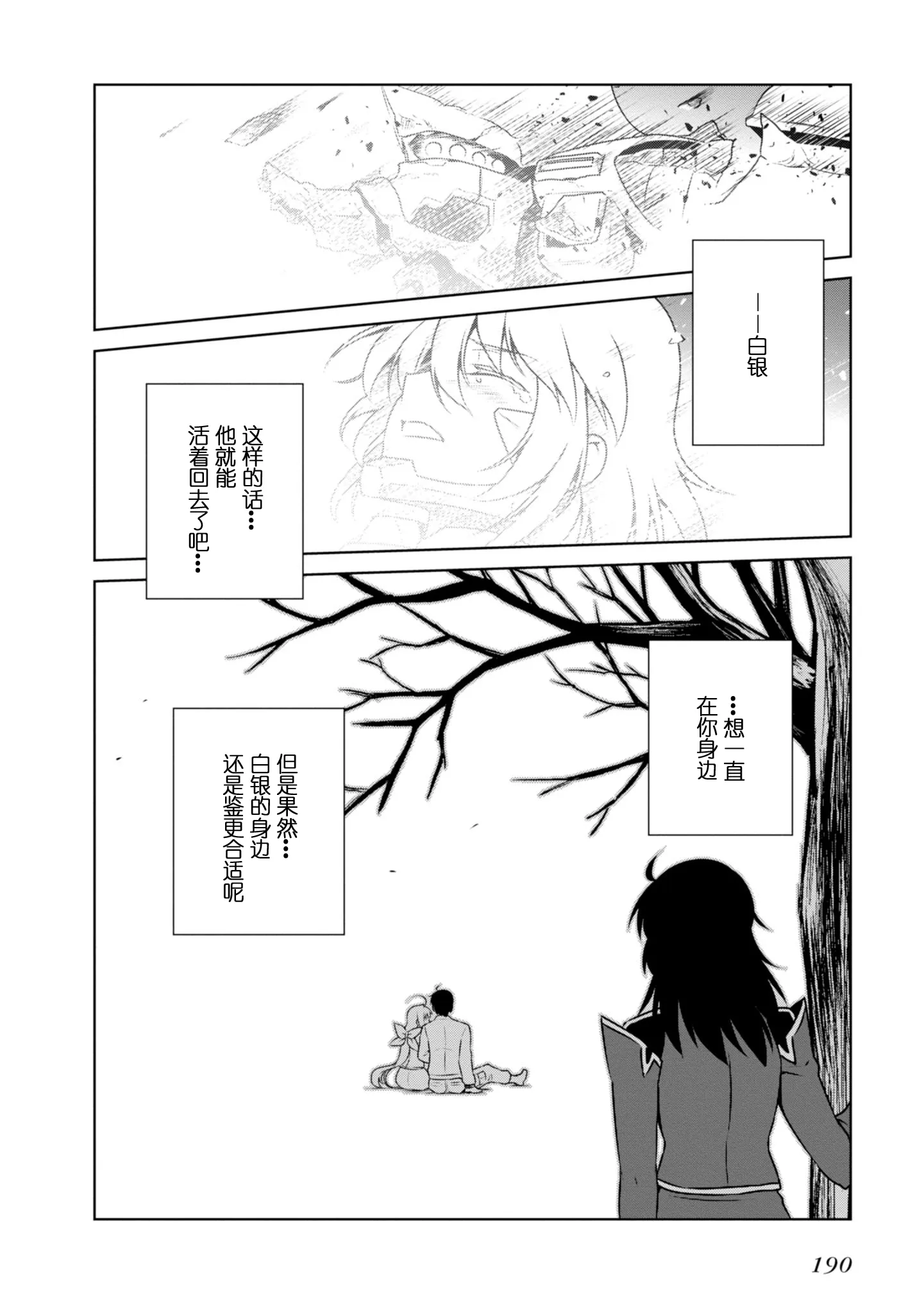 第93话 第32页