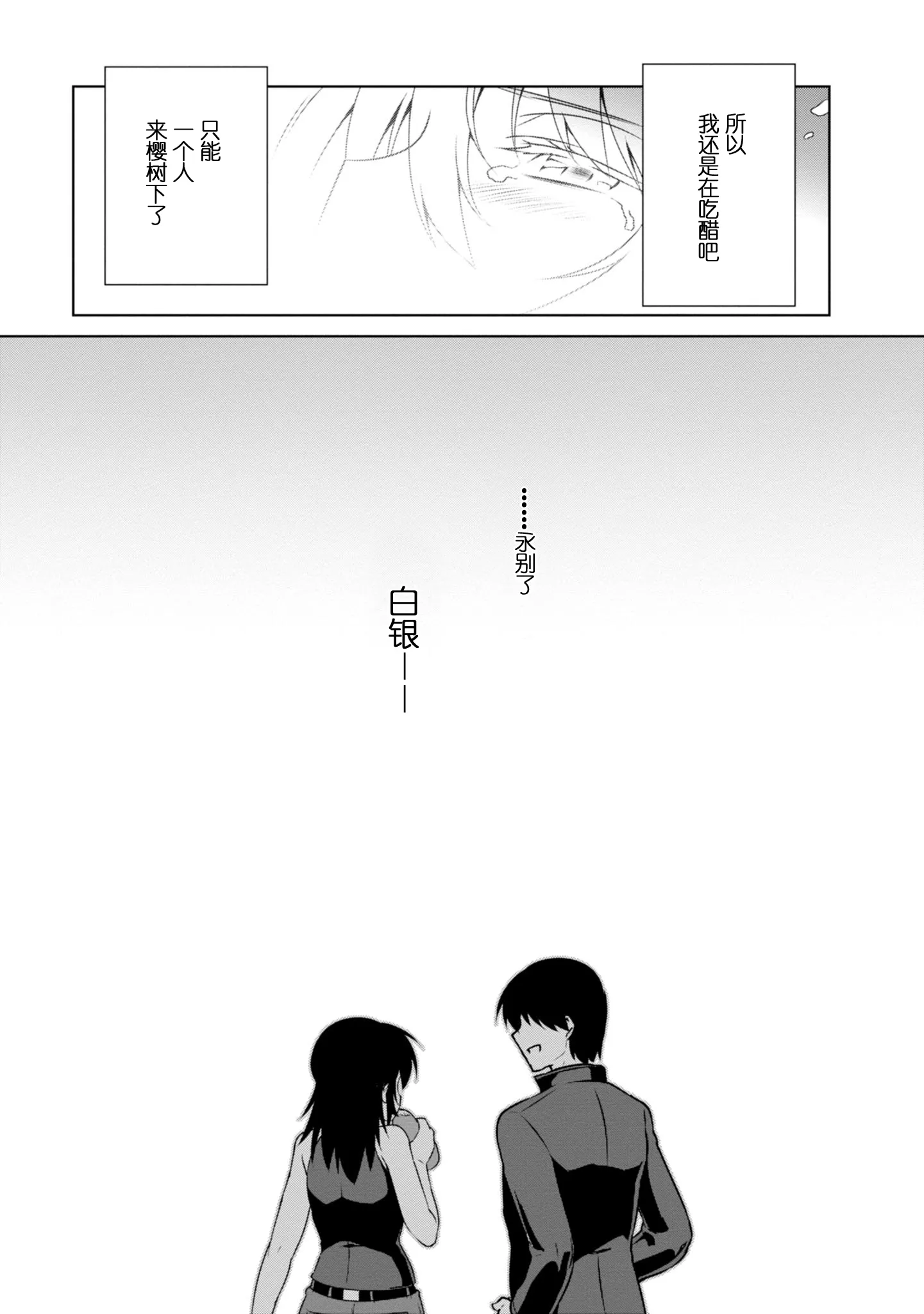 第93话 第33页