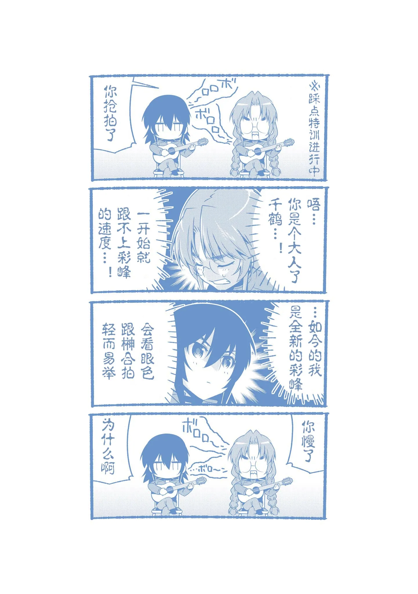 第93话 第37页