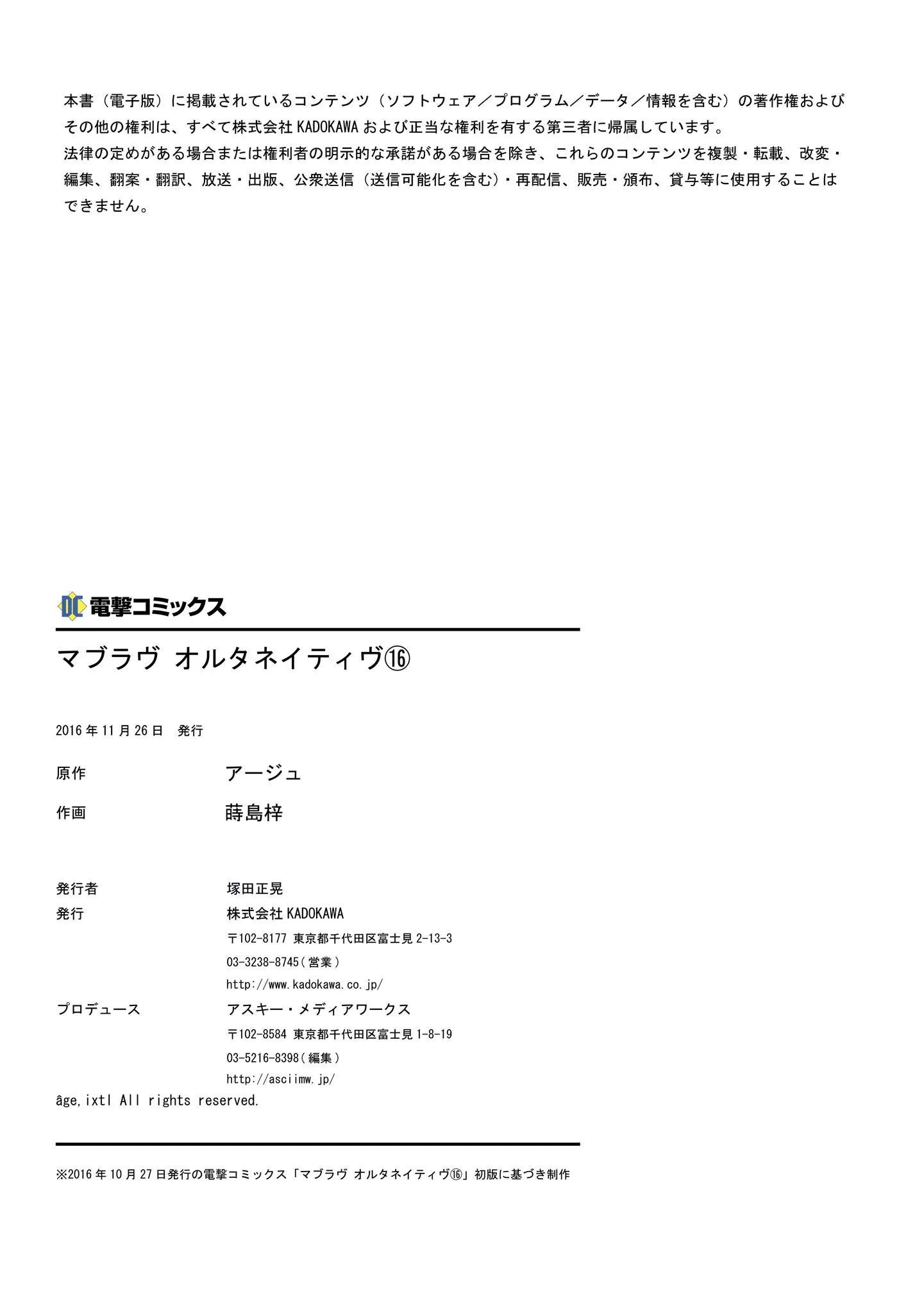 第93话 第39页