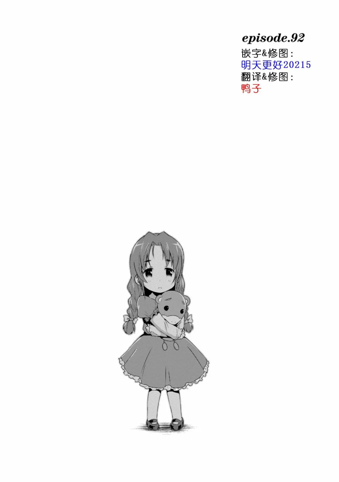 第92话 第1页