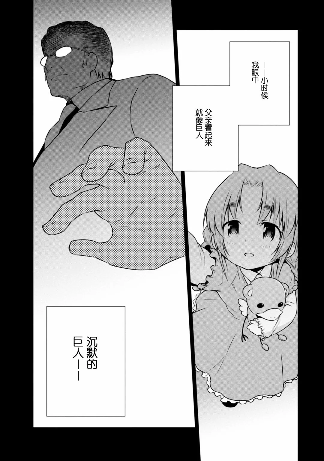 第92话 第2页