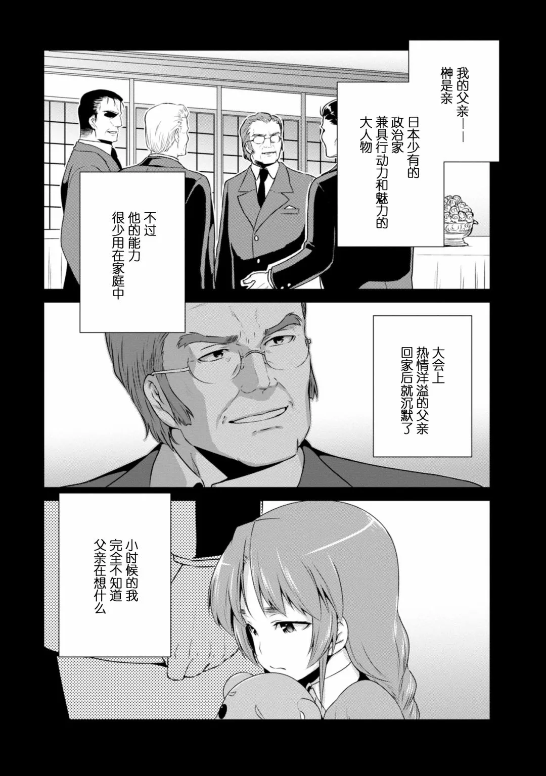 第92话 第3页