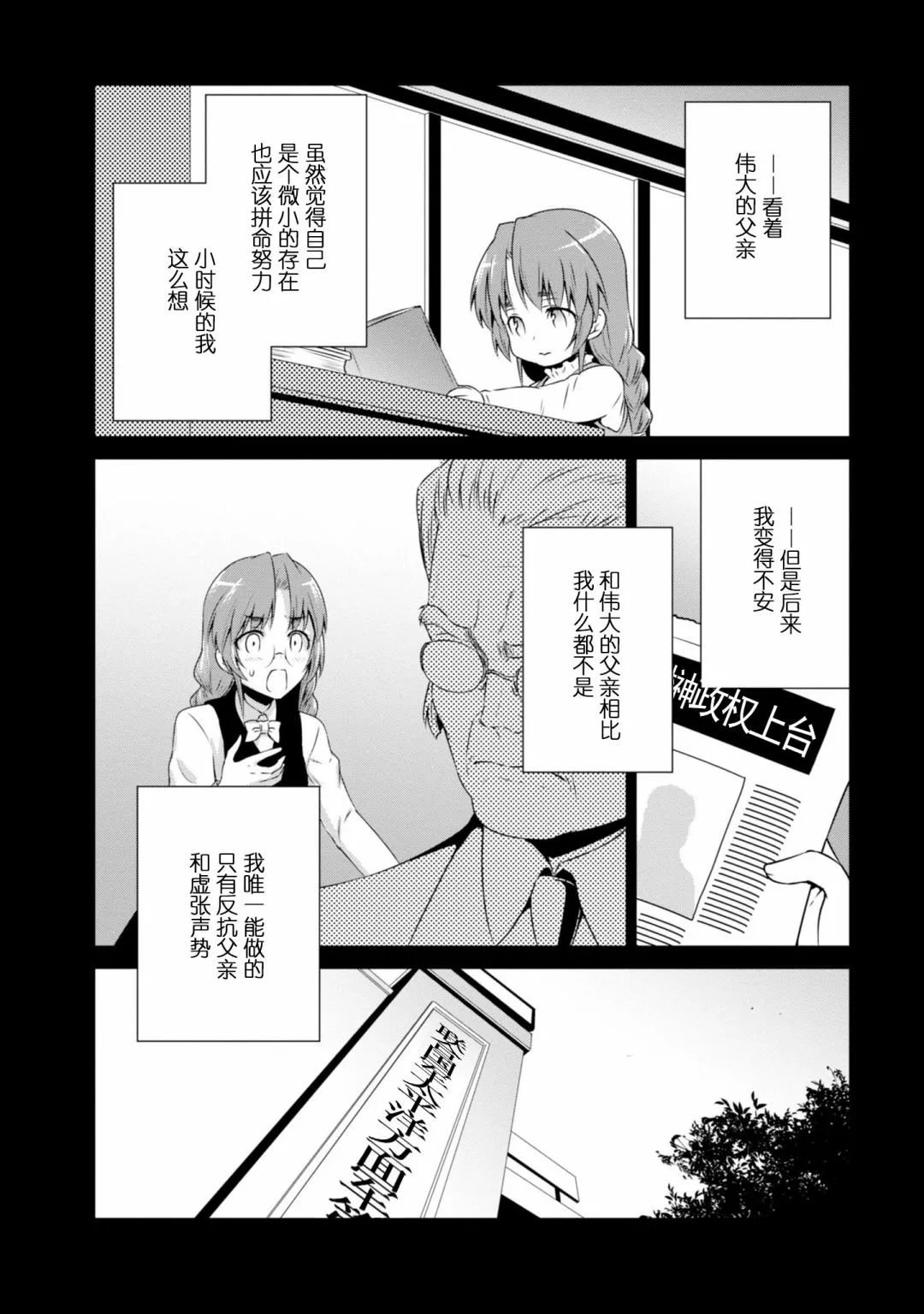 第92话 第4页