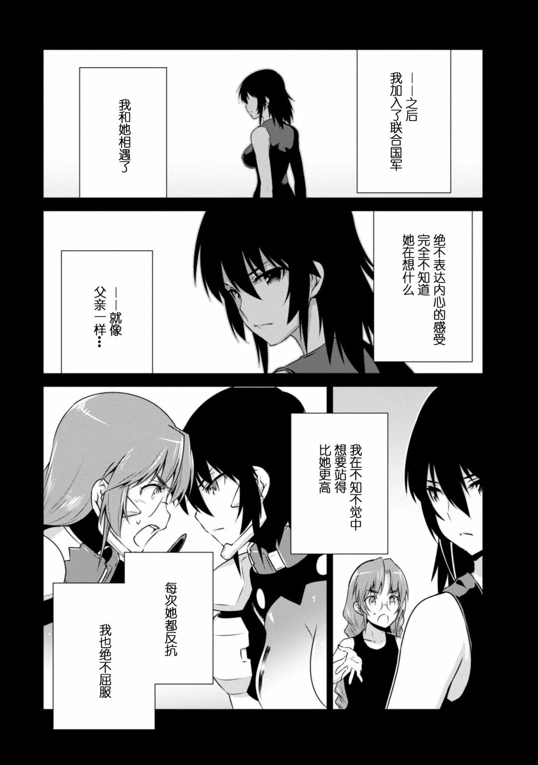 第92话 第5页