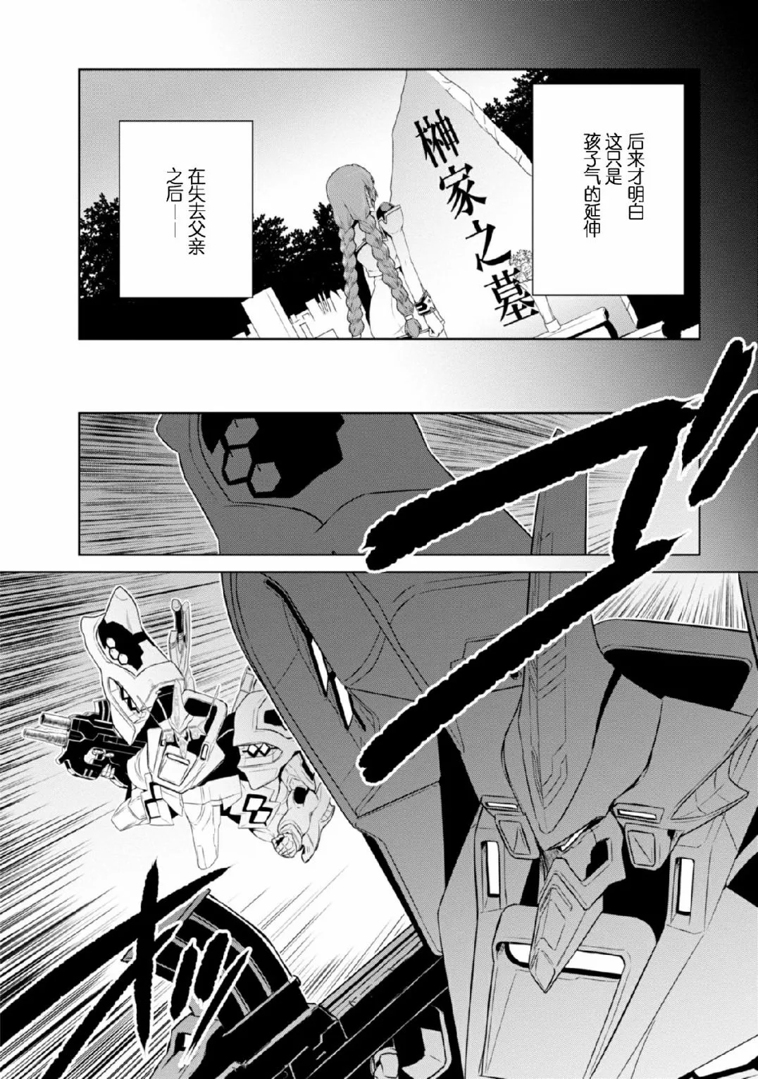 第92话 第6页