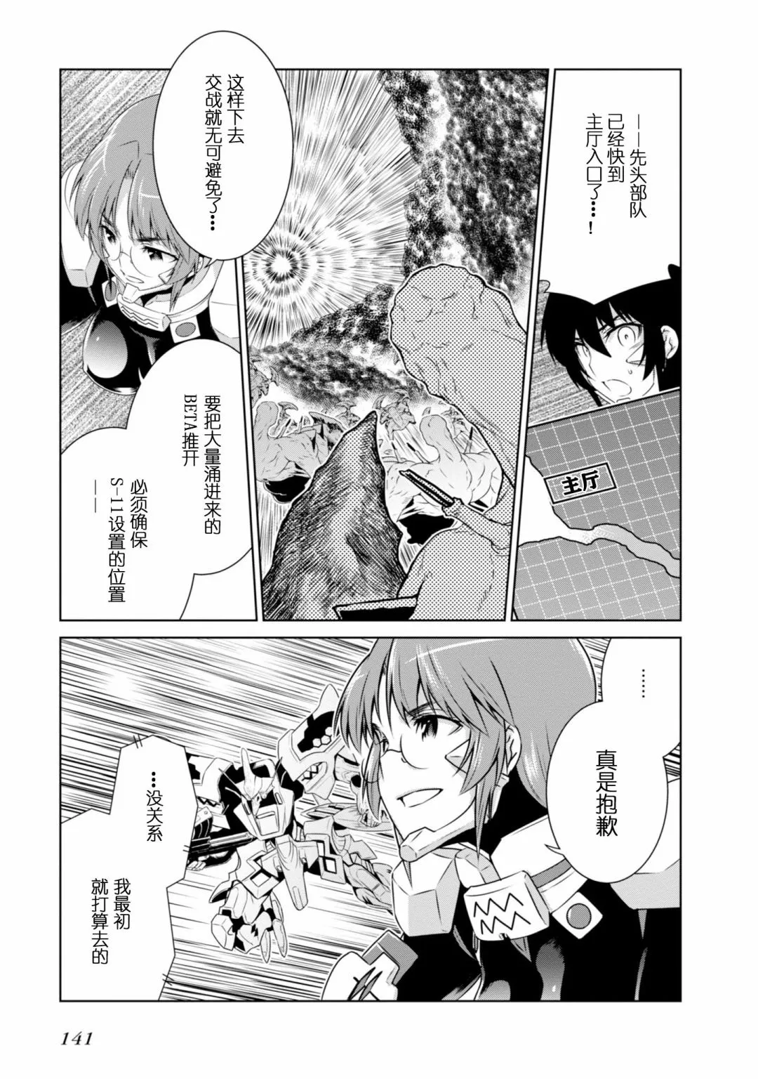 第92话 第7页