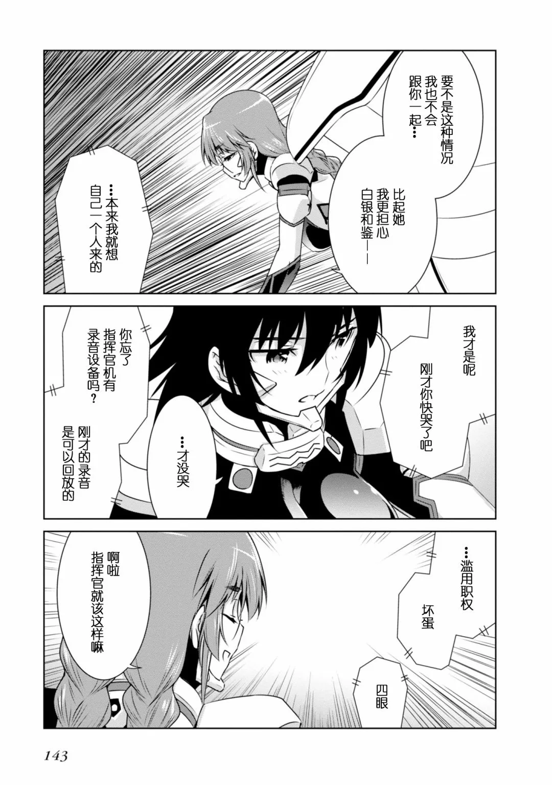 第92话 第9页