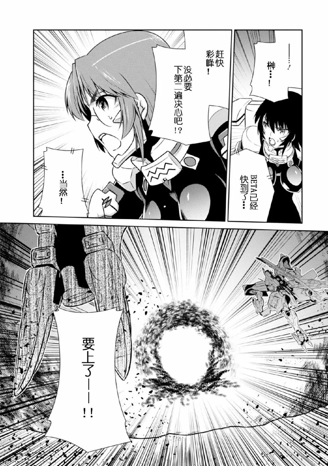 第92话 第12页