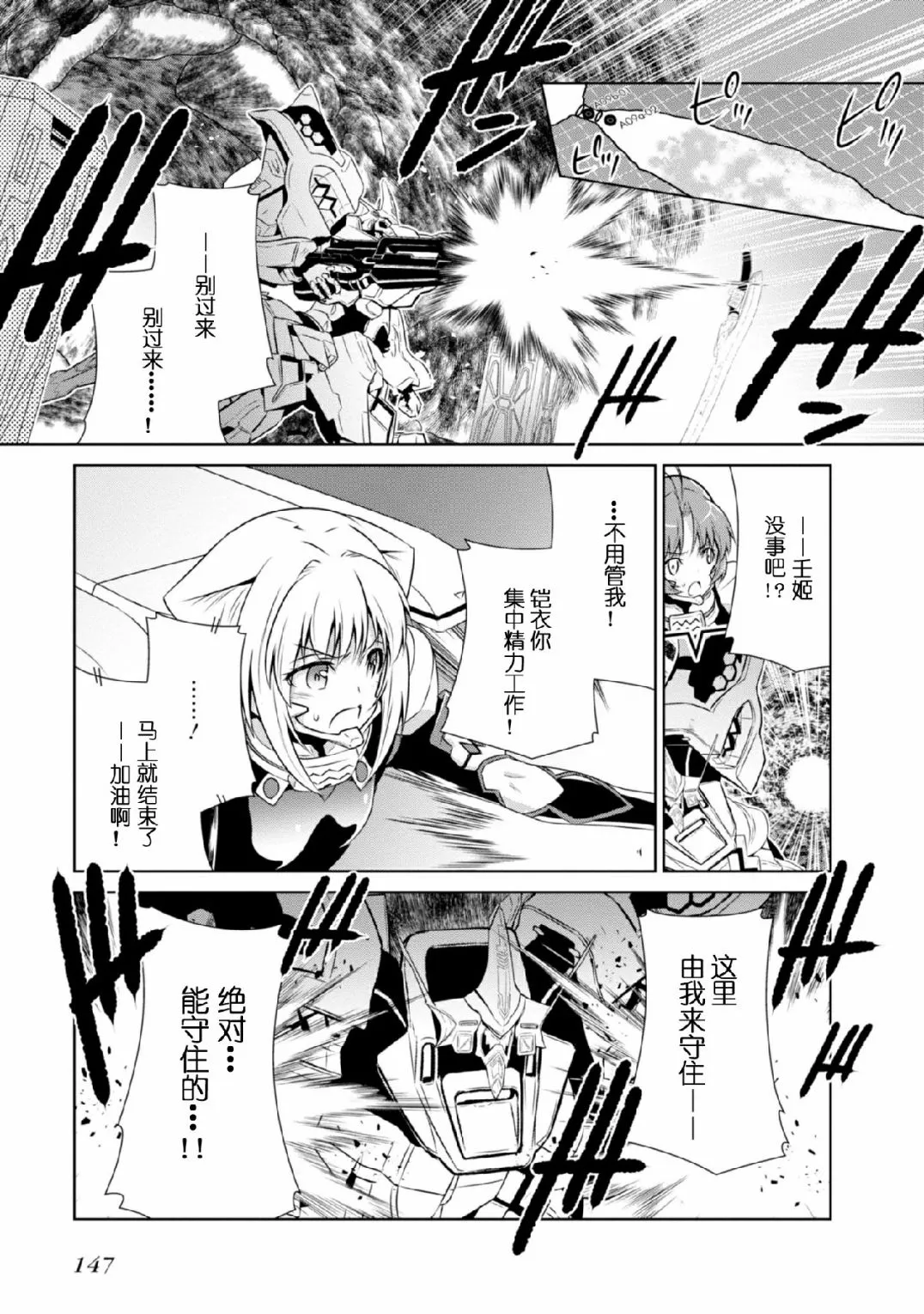 第92话 第13页