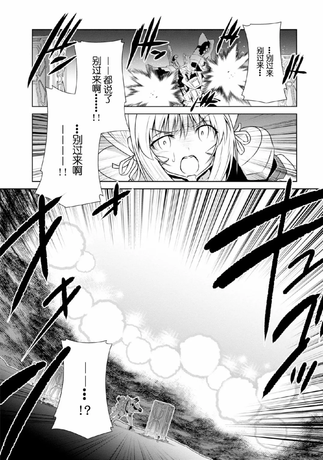 第92话 第14页