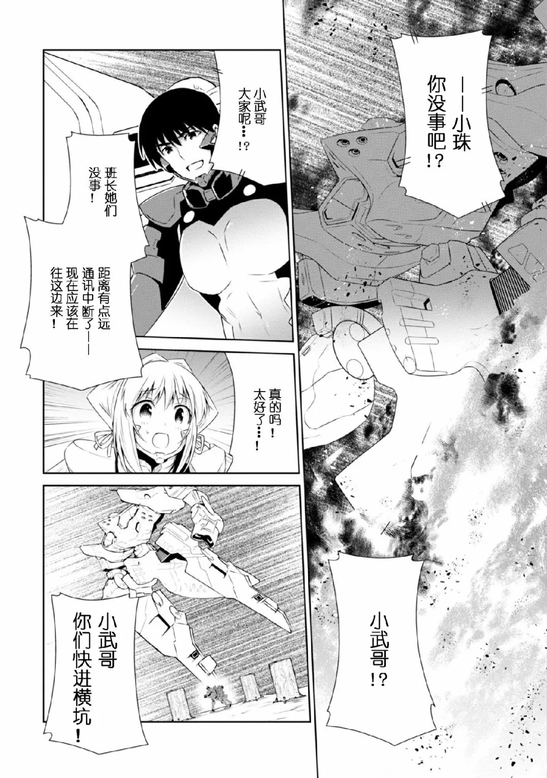 第92话 第15页