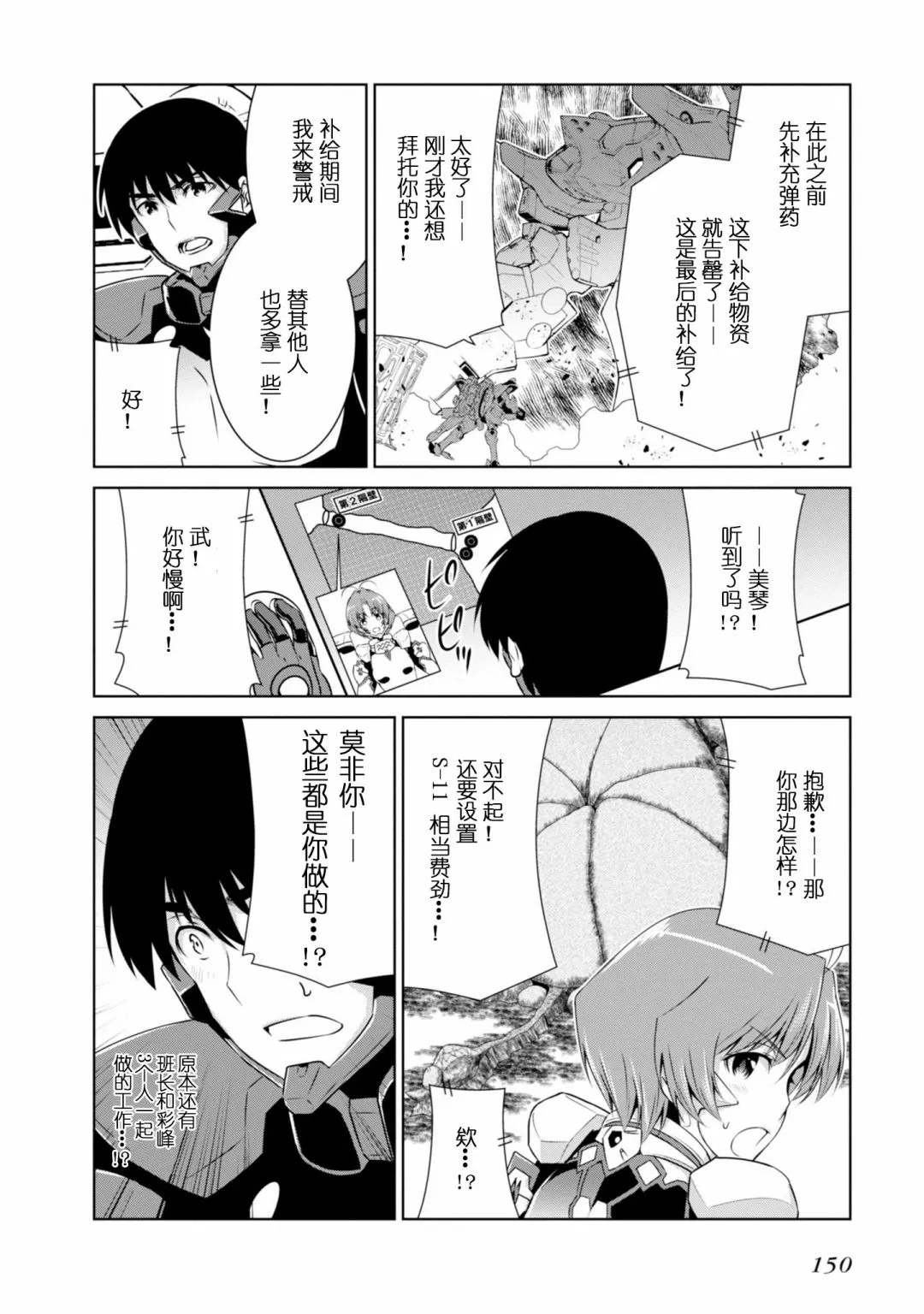 第92话 第16页
