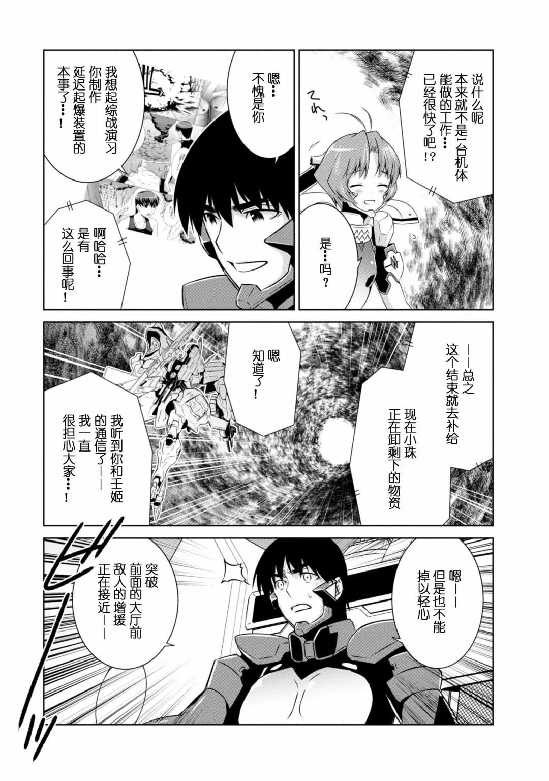 第92话 第17页