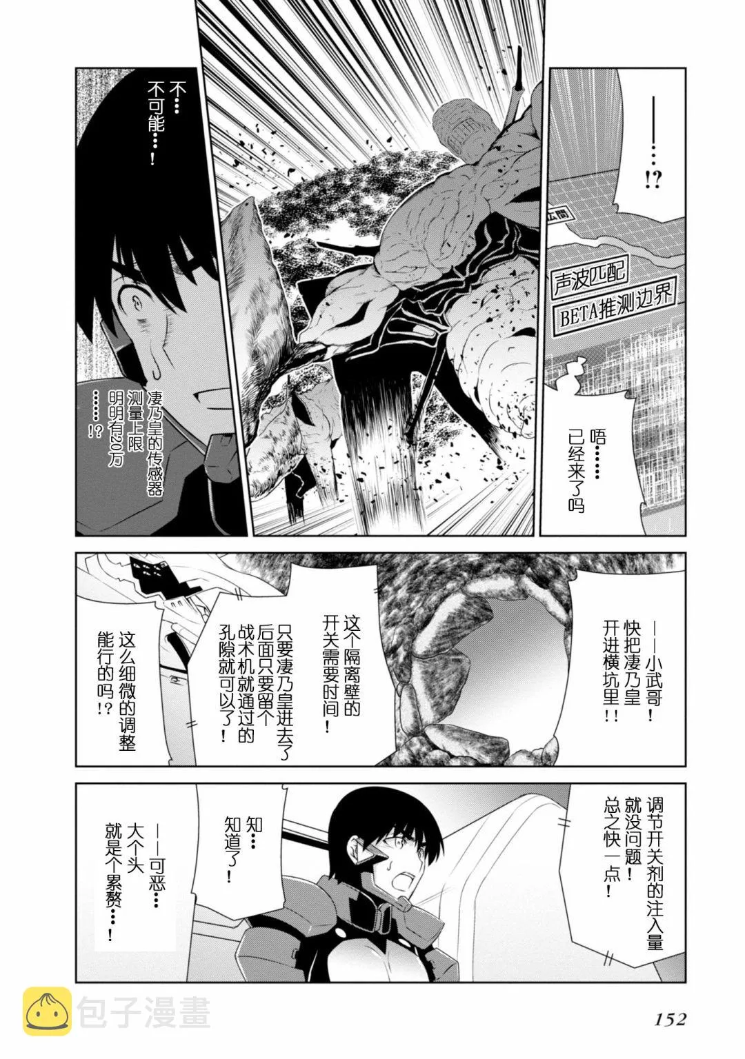 第92话 第18页
