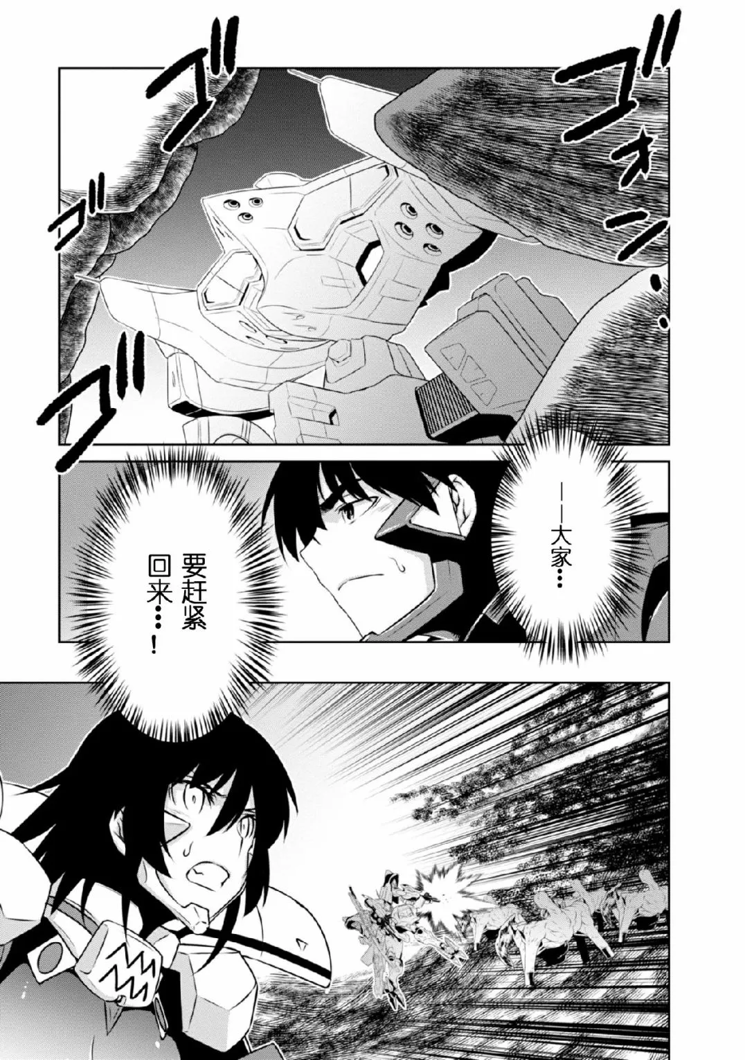 第92话 第19页