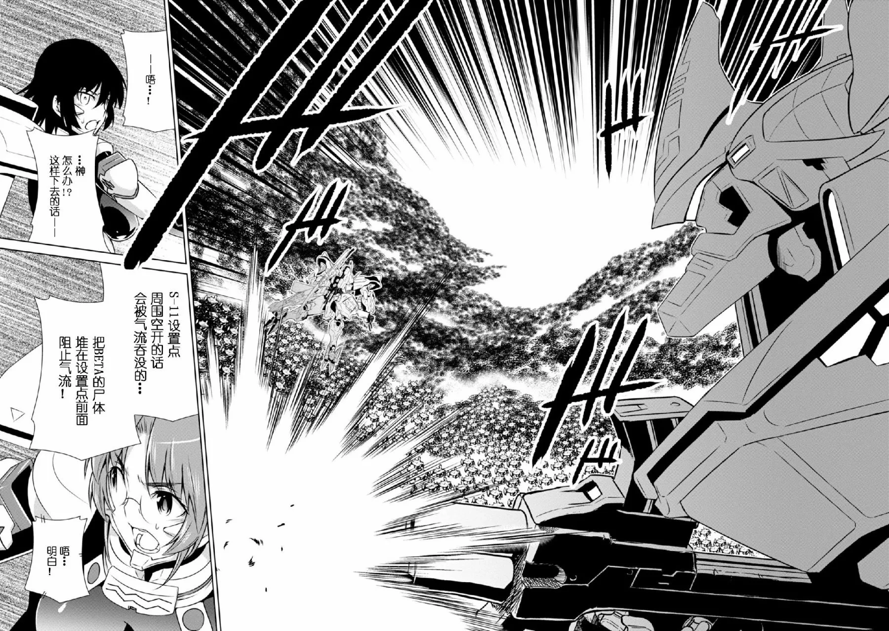 第92话 第20页