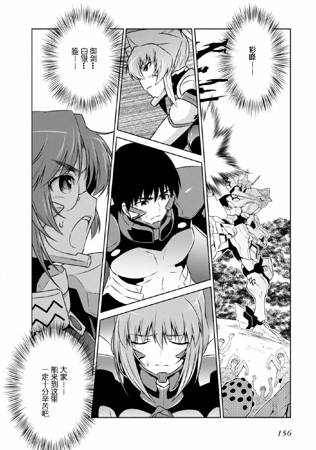 第92话 第21页