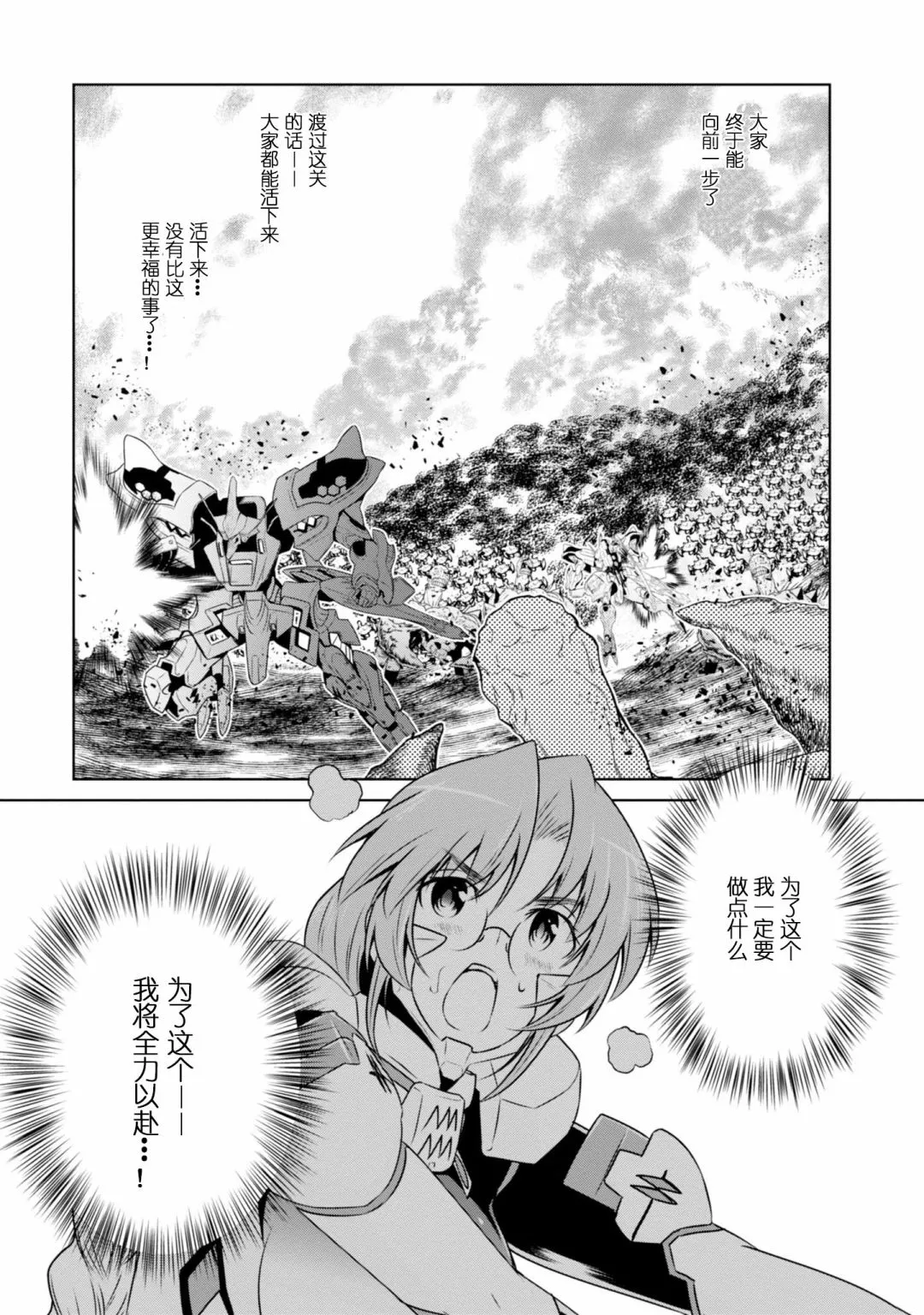 第92话 第22页