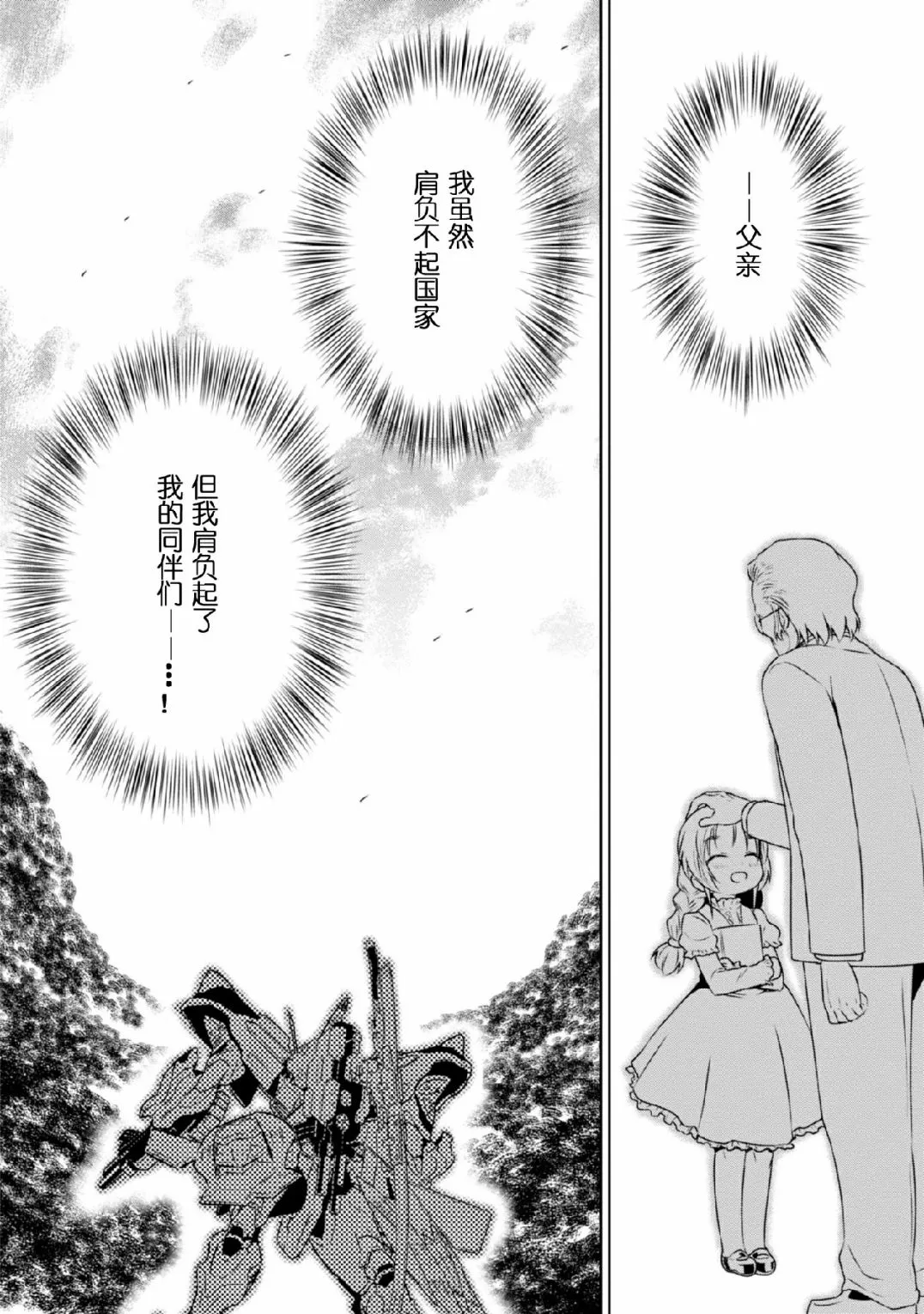 第92话 第23页