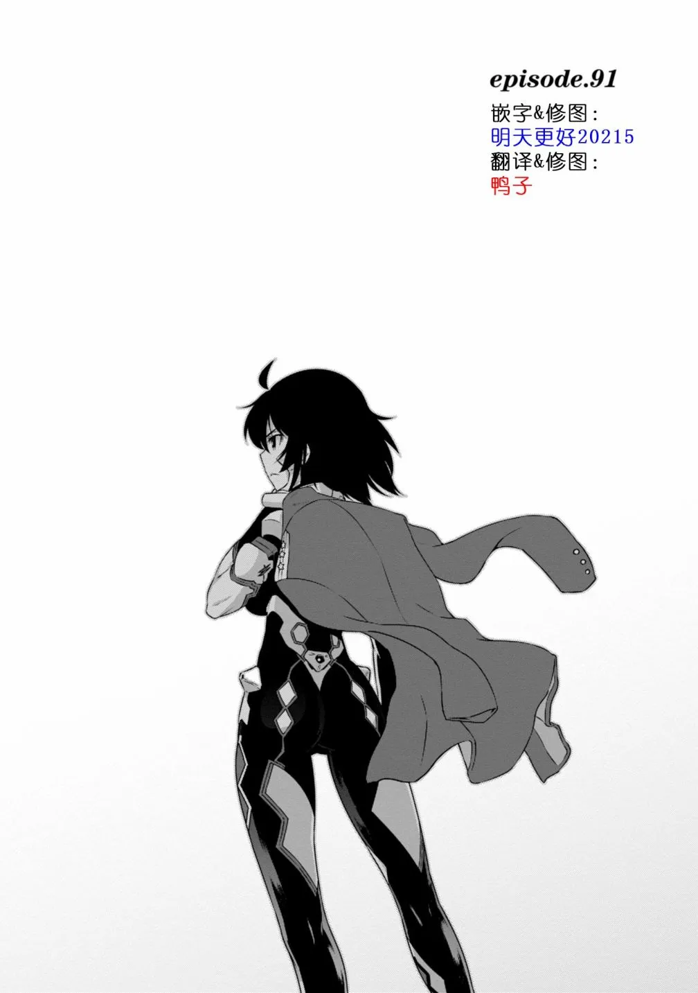 第091话 第1页