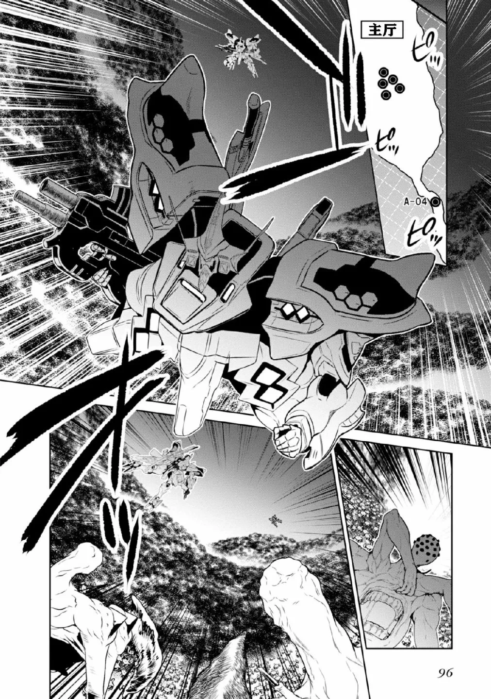第091话 第2页