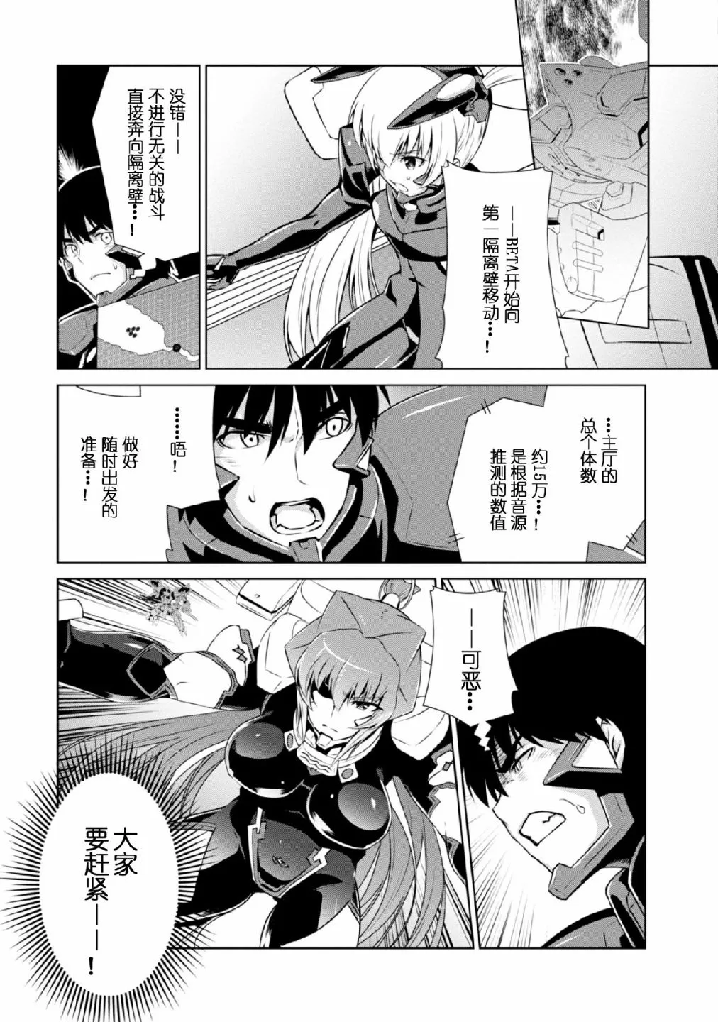 第091话 第3页
