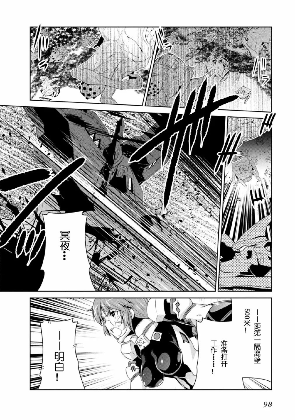 第091话 第4页