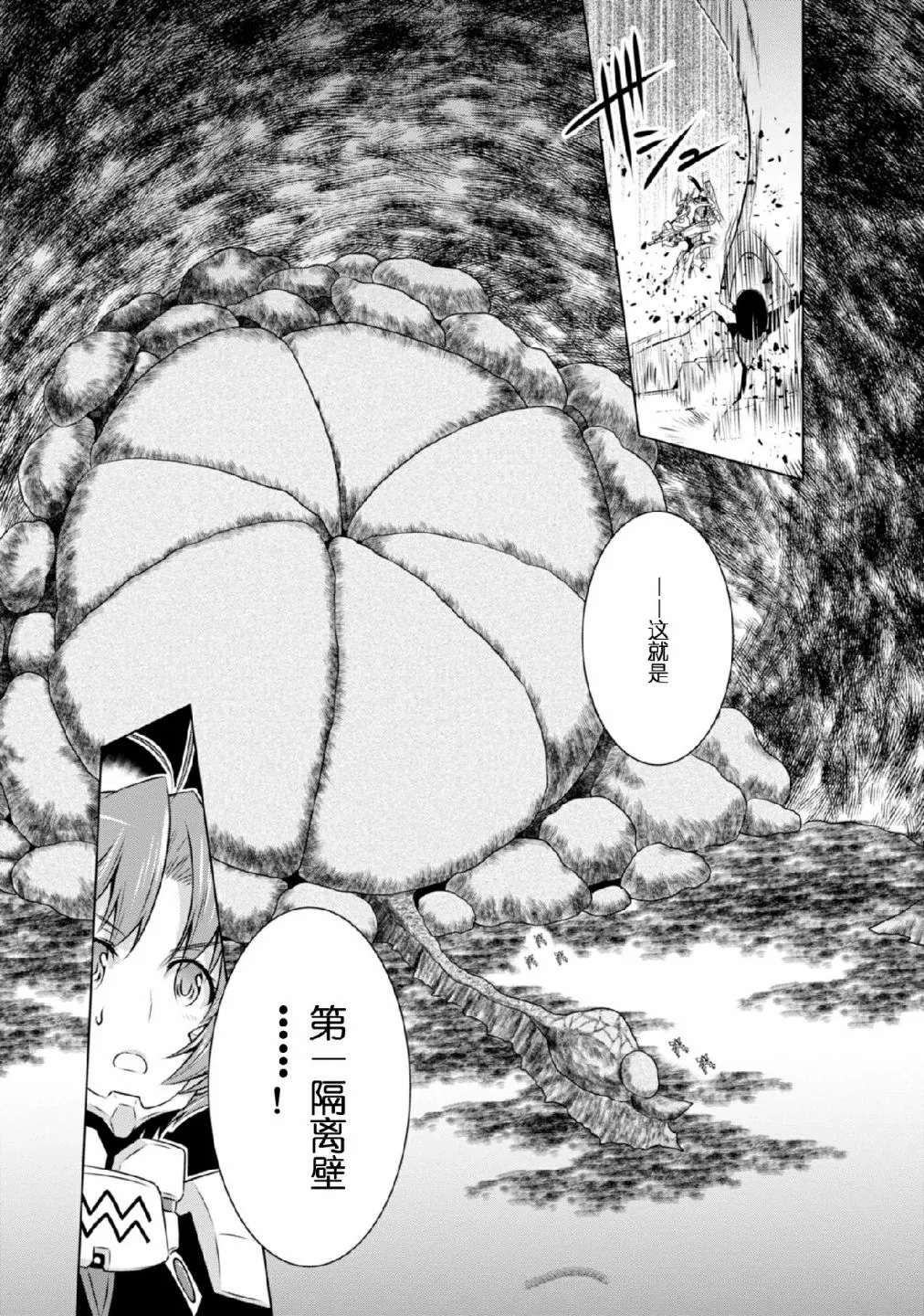 第091话 第5页
