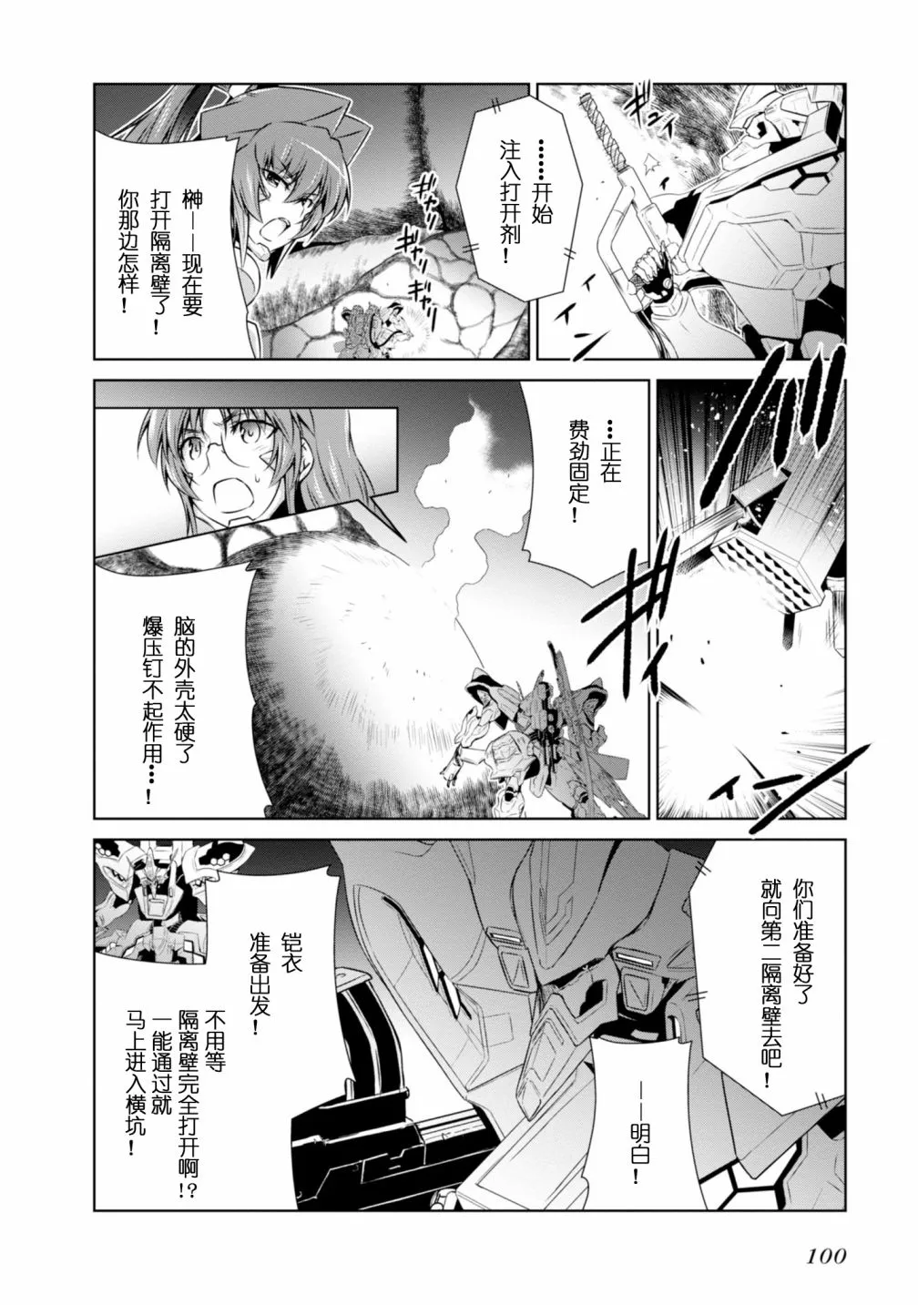 第091话 第6页