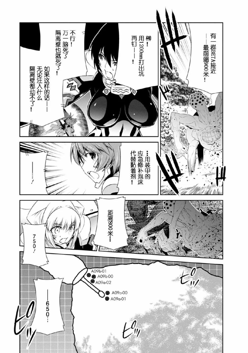 第091话 第7页