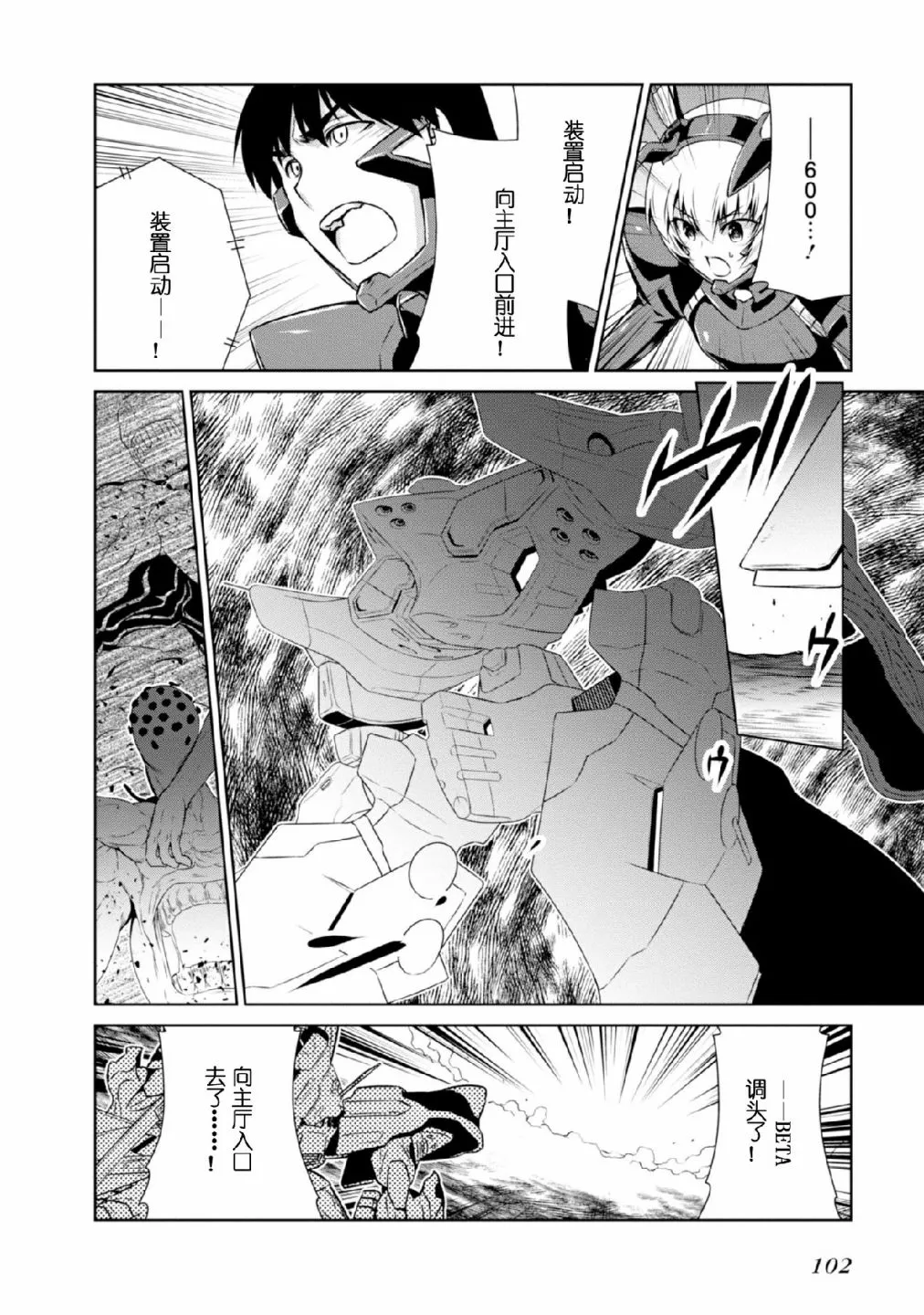 第091话 第8页