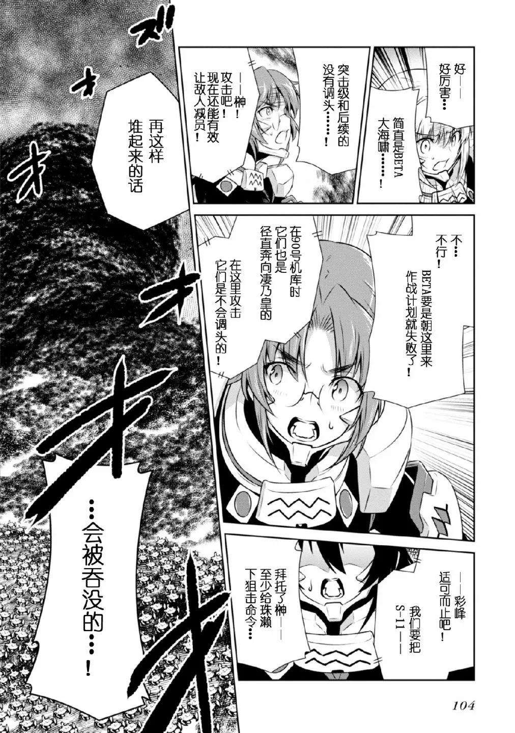 第091话 第10页