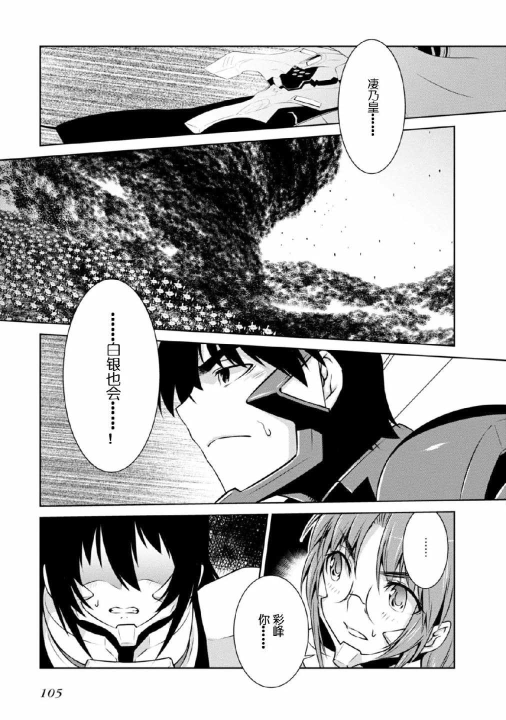 第091话 第11页