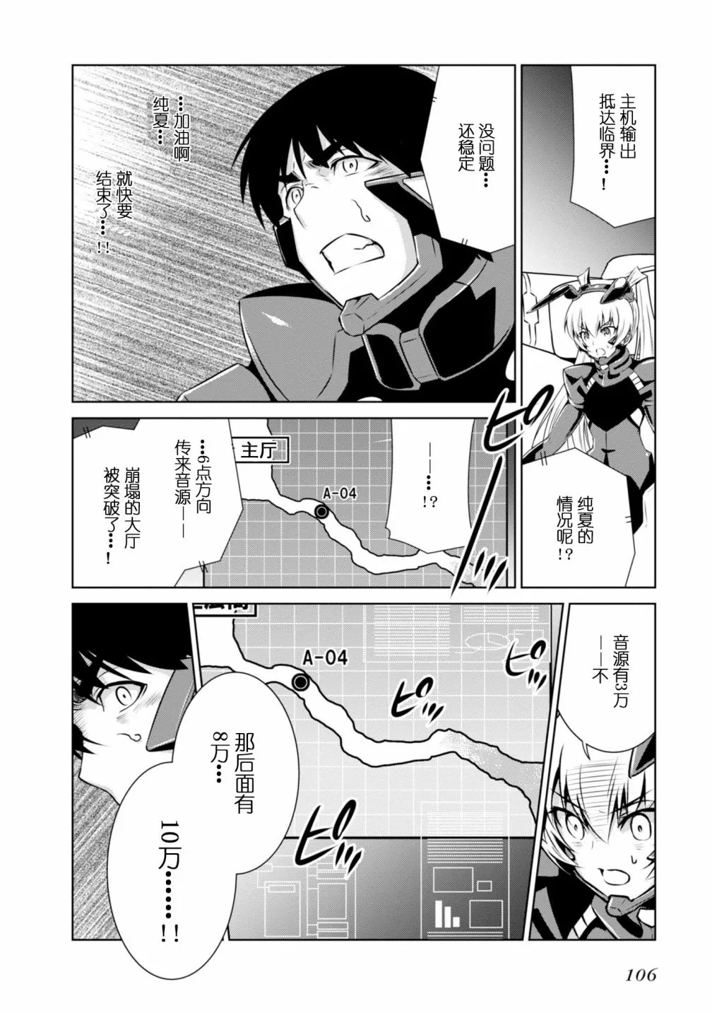 第091话 第12页