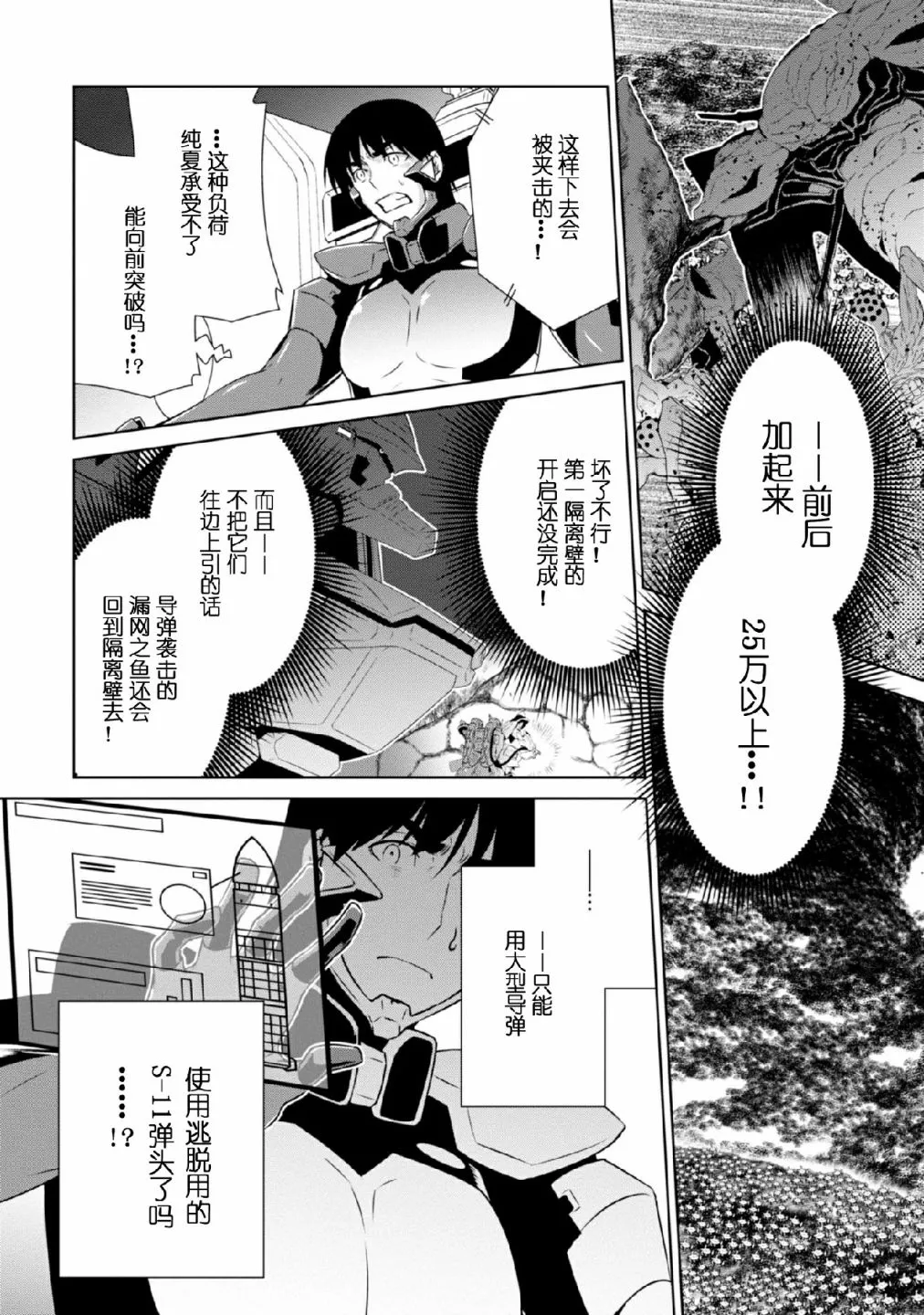 第091话 第13页