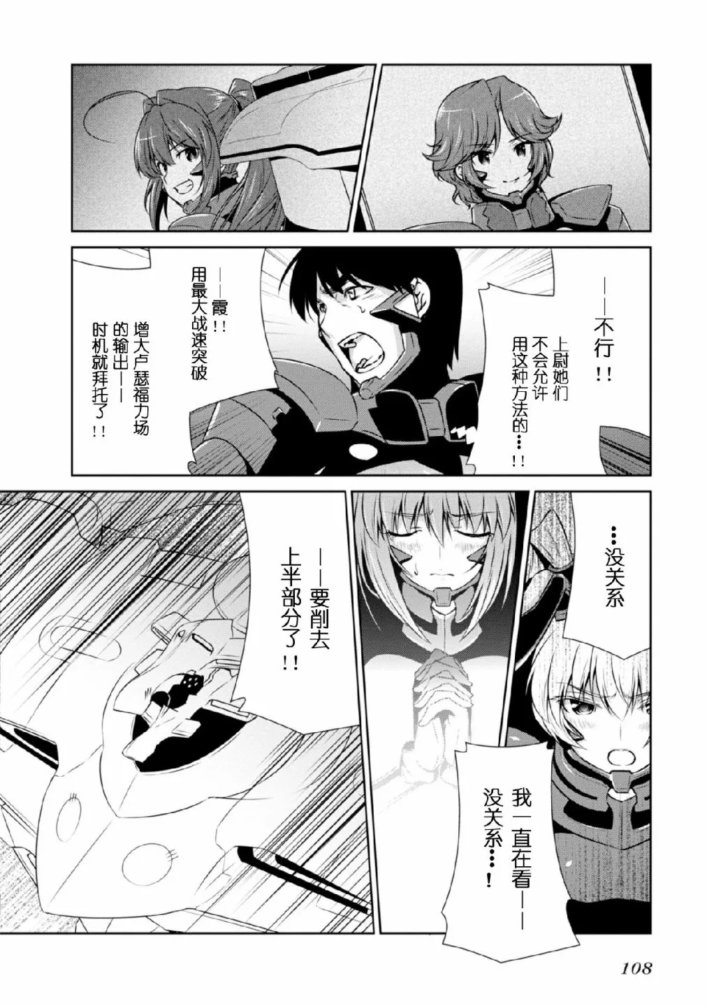 第091话 第14页