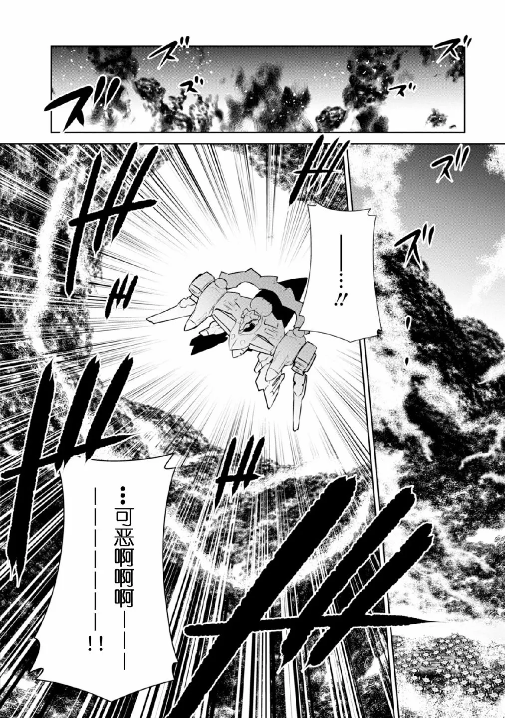 第091话 第16页