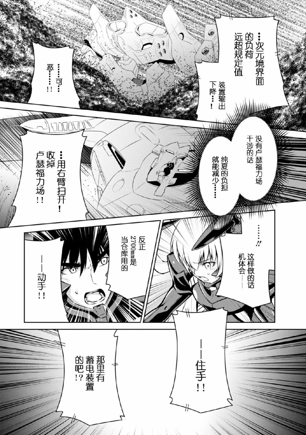 第091话 第17页