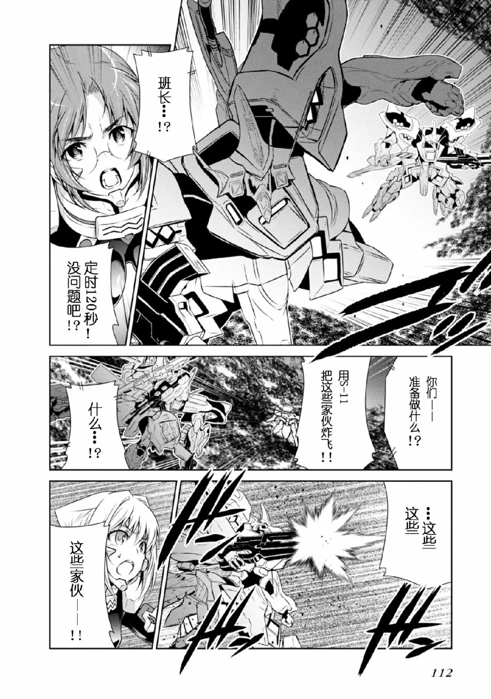 第091话 第18页