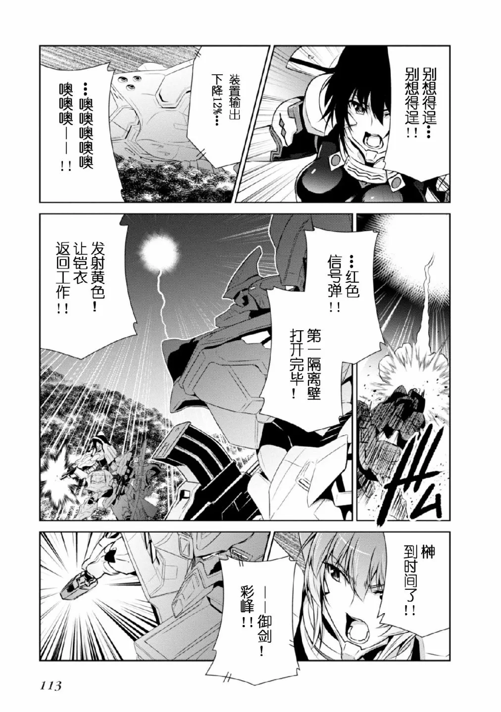 第091话 第19页